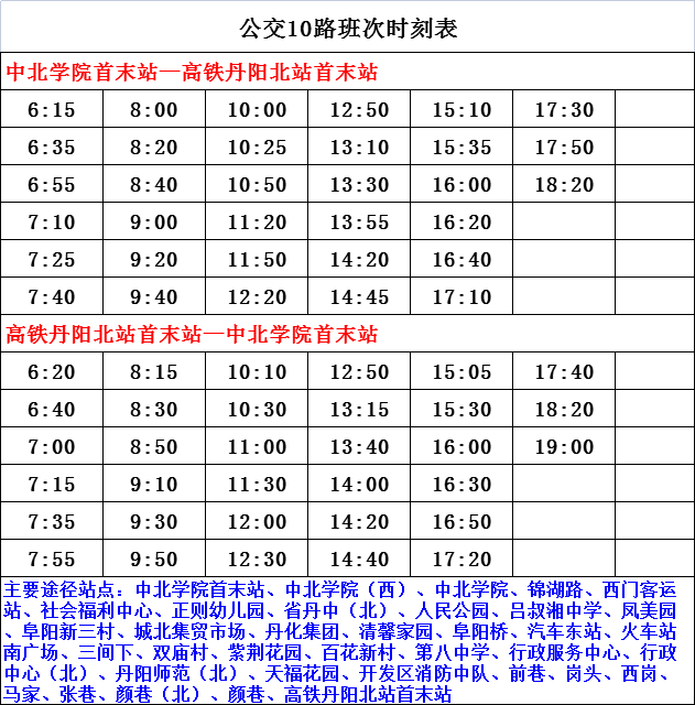 安徽寿县县委最新名单揭晓