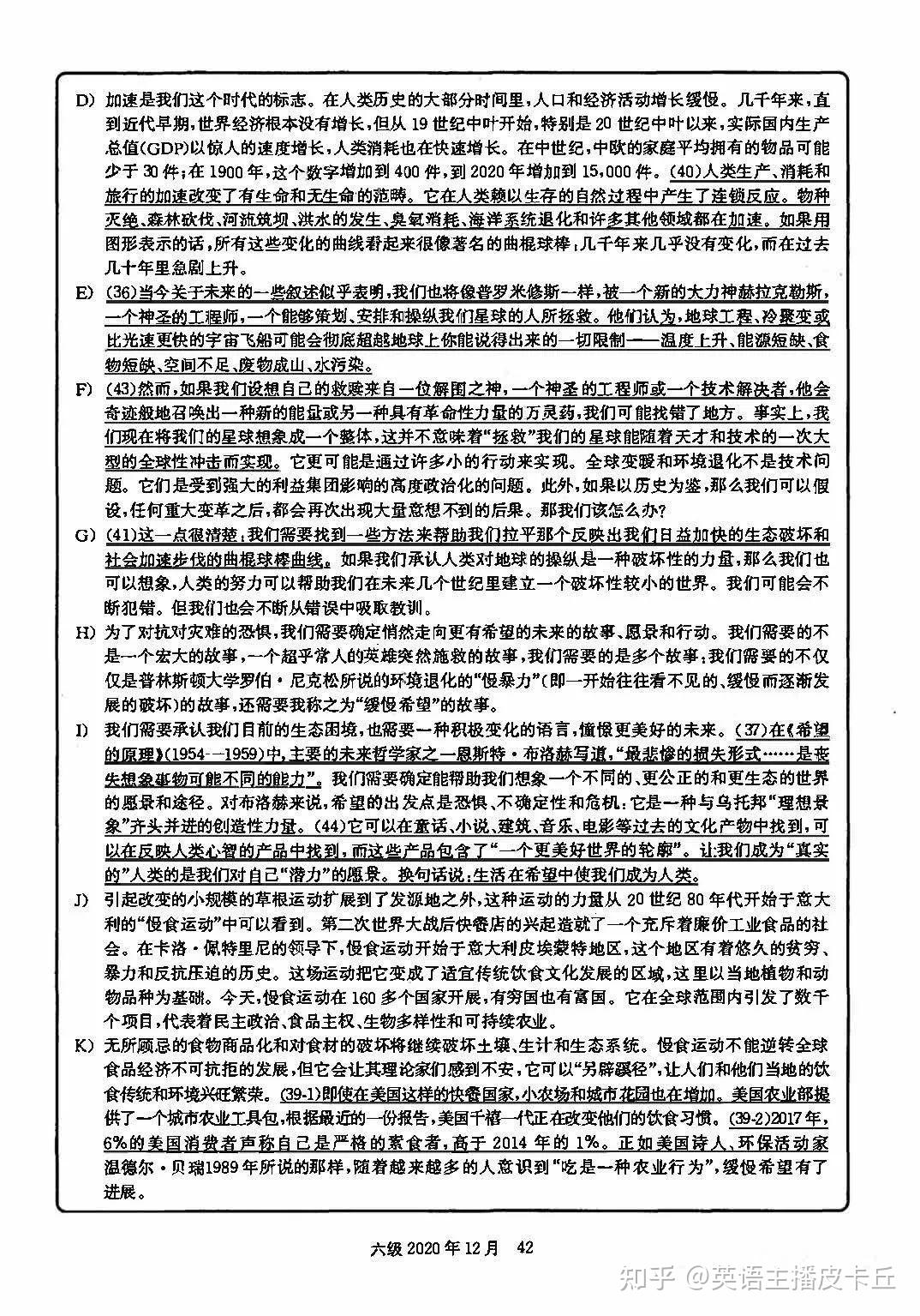 揭秘最新真题解析，深度剖析23年12月考试真题揭秘